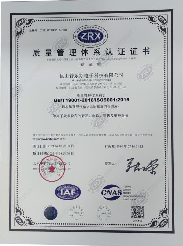 质量体系.jpg 质量体系.jpg