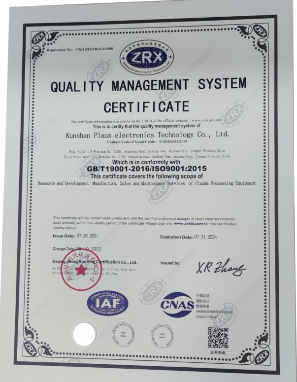 质量管理体系.jpg 质量管理体系.jpg