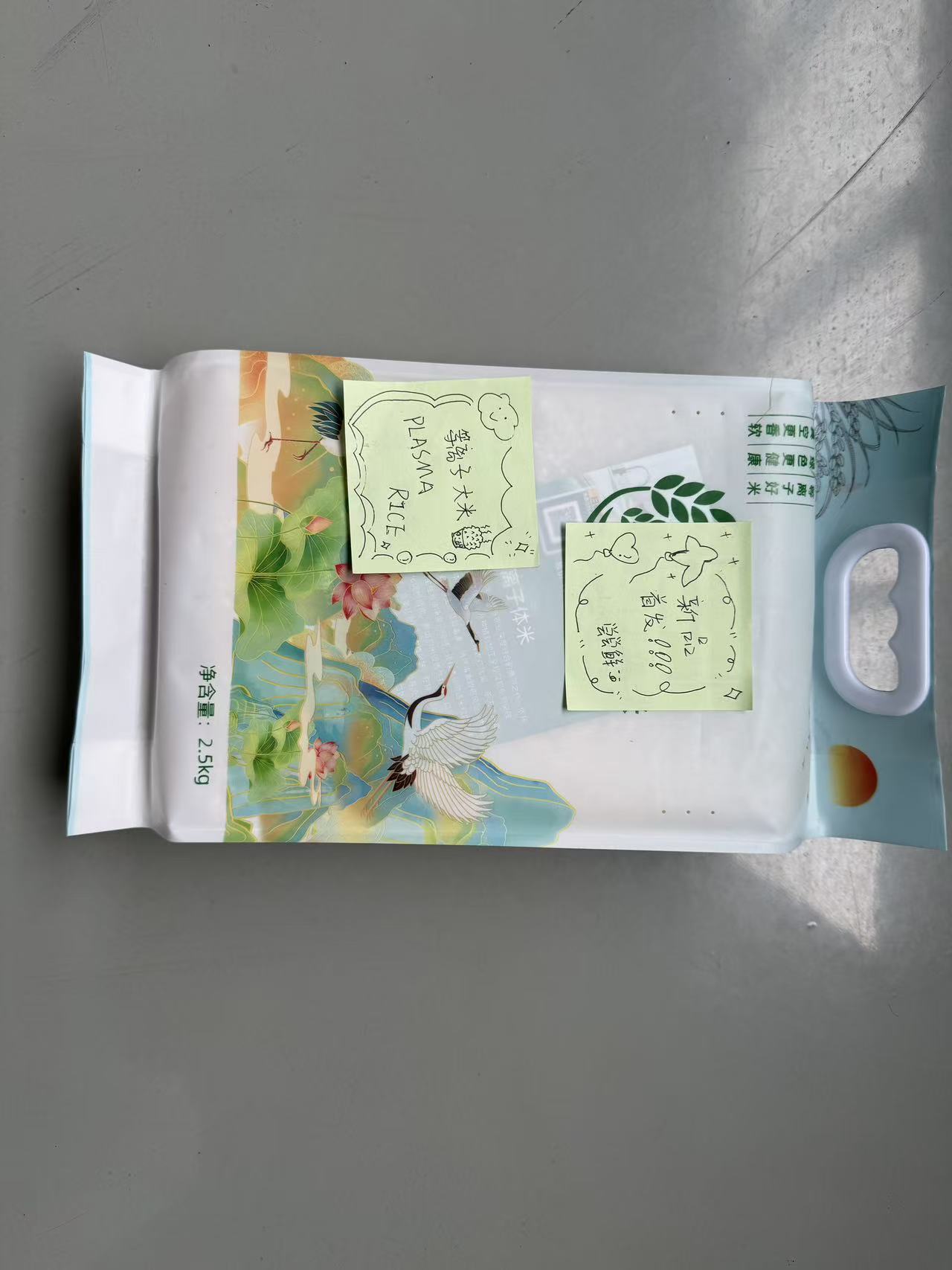 1776388698878077.jpg 大米2.jpg