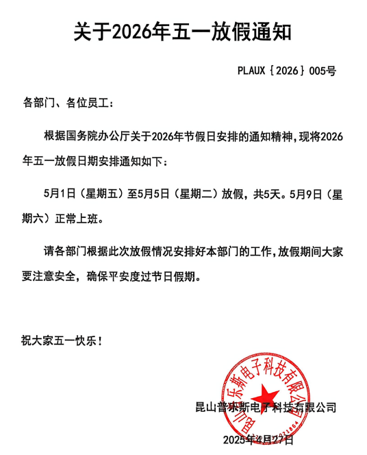 1777443358603270.png 五一放假.png