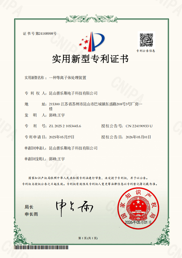 1778291030362680.png 专利18.png