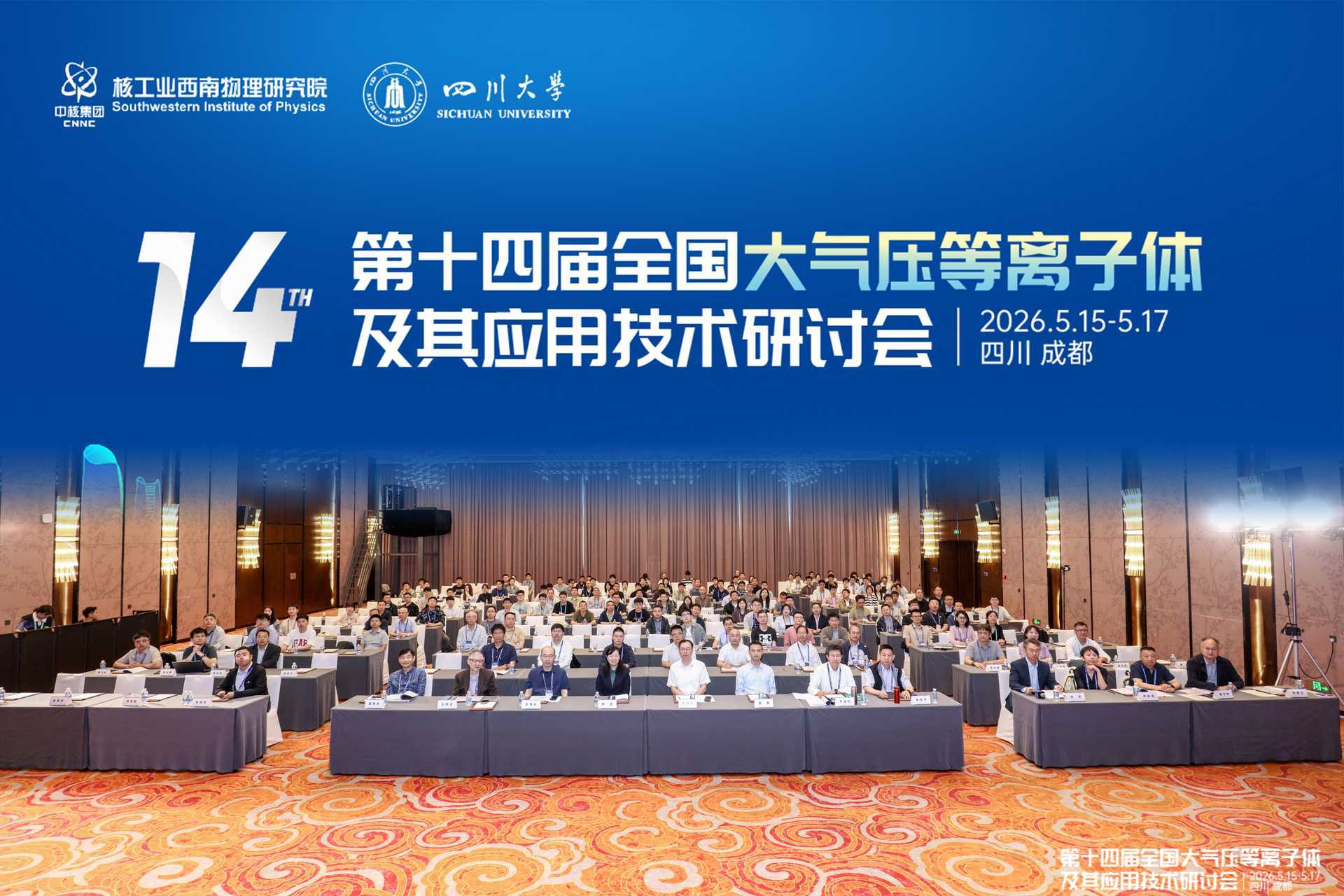 1779688526471668.jpg 会议.jpg